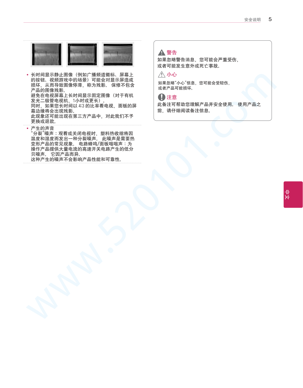 LG 55EA8800-CC液晶电视说明书-4 LG 55EA8800-CC液晶电视说明书-4