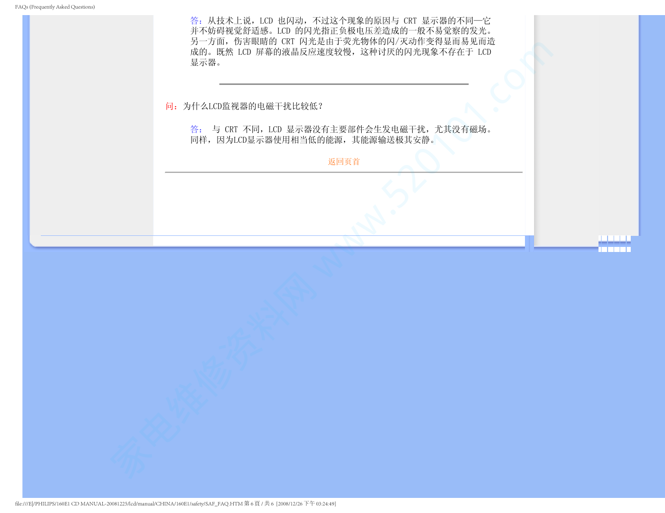 飞利浦160E1SB93液晶显示器说明书-8