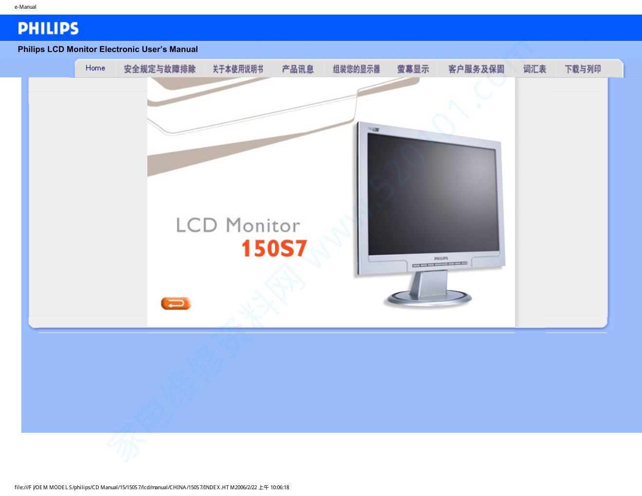 飞利浦150S7FG93液晶显示器说明书-0 飞利浦150S7FG93液晶显示器说明书-0