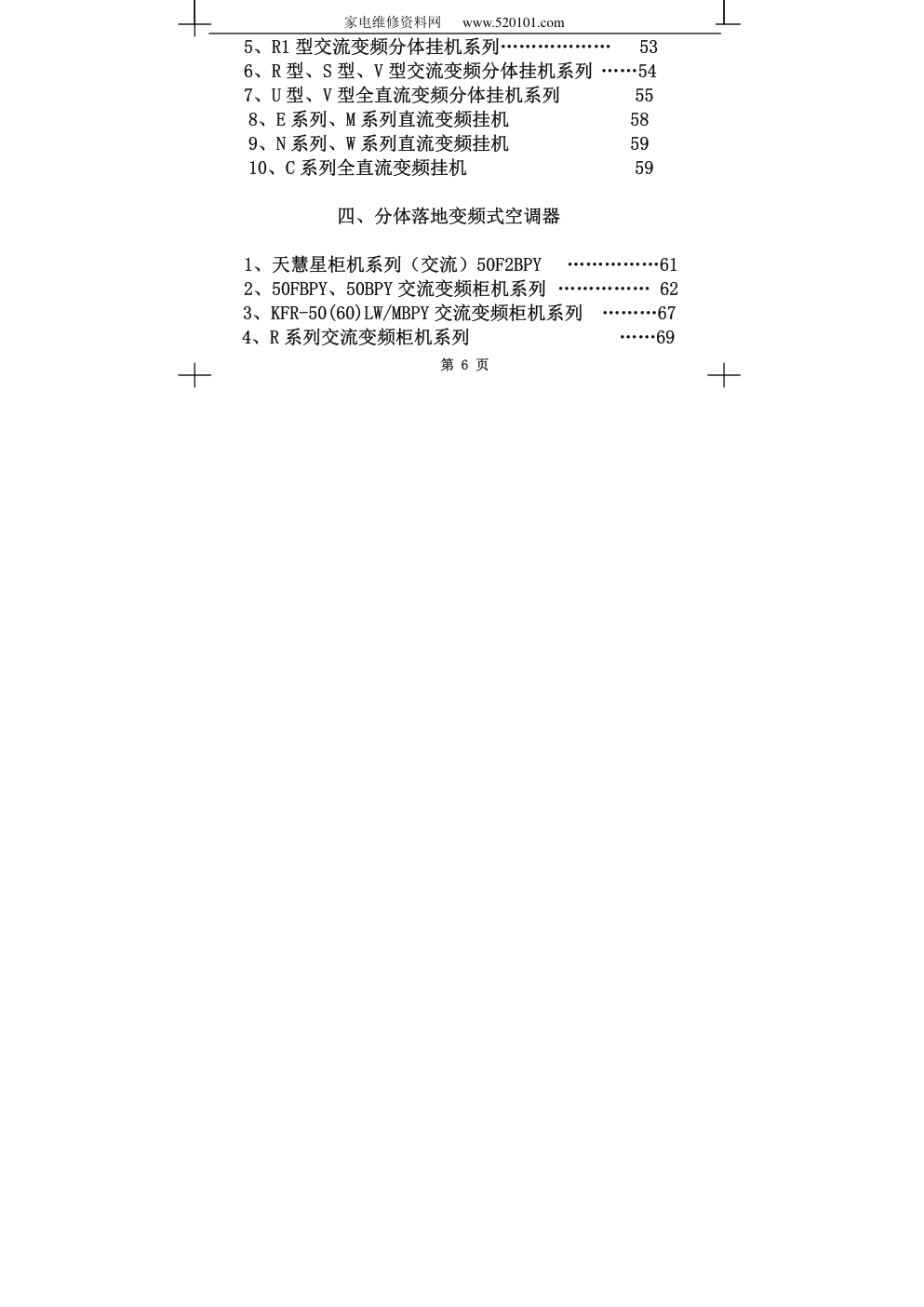 美的空调2009故障代码手册(包括变频空调)-5 美的空调2009故障代码手册(包括变频空调)-5