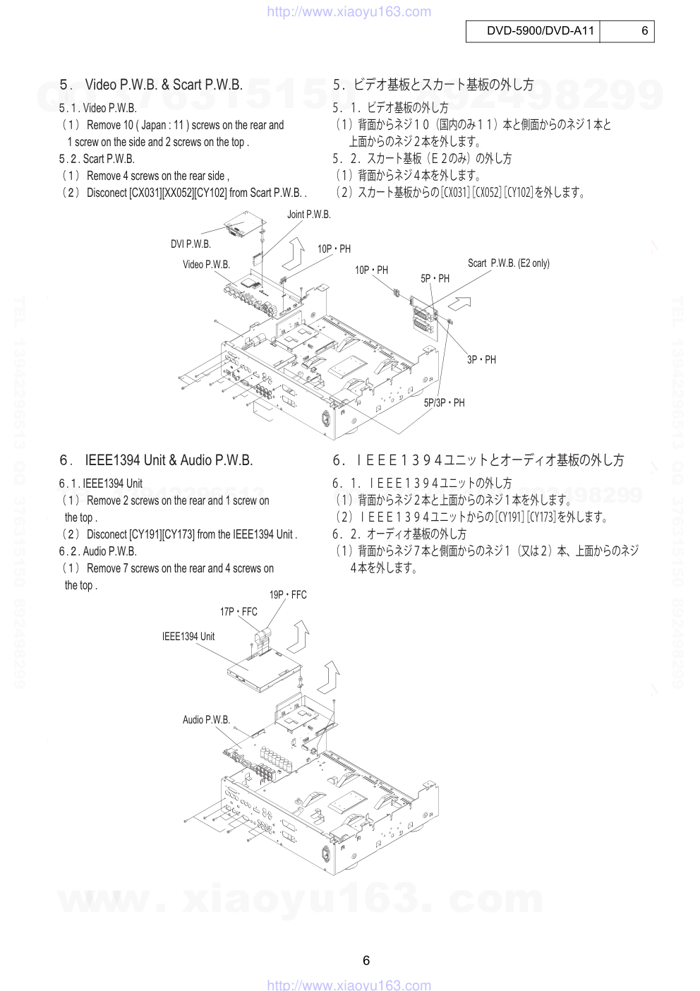 天龙DENON DVD-5900 DVDCD播放器电路图-5