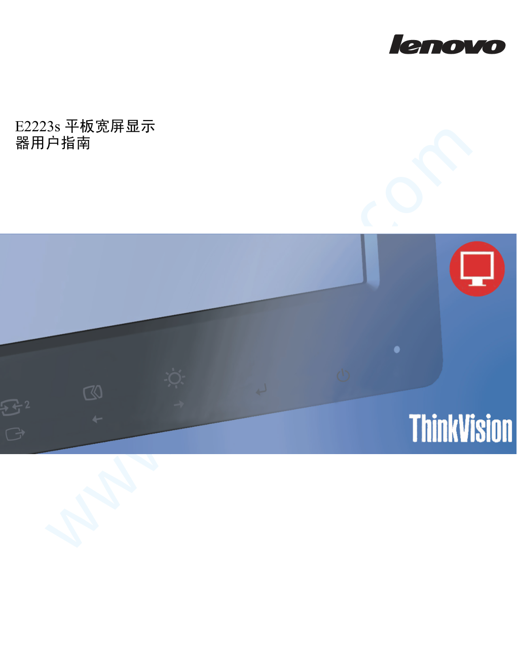 联想E2223s液晶显示器说明书-0