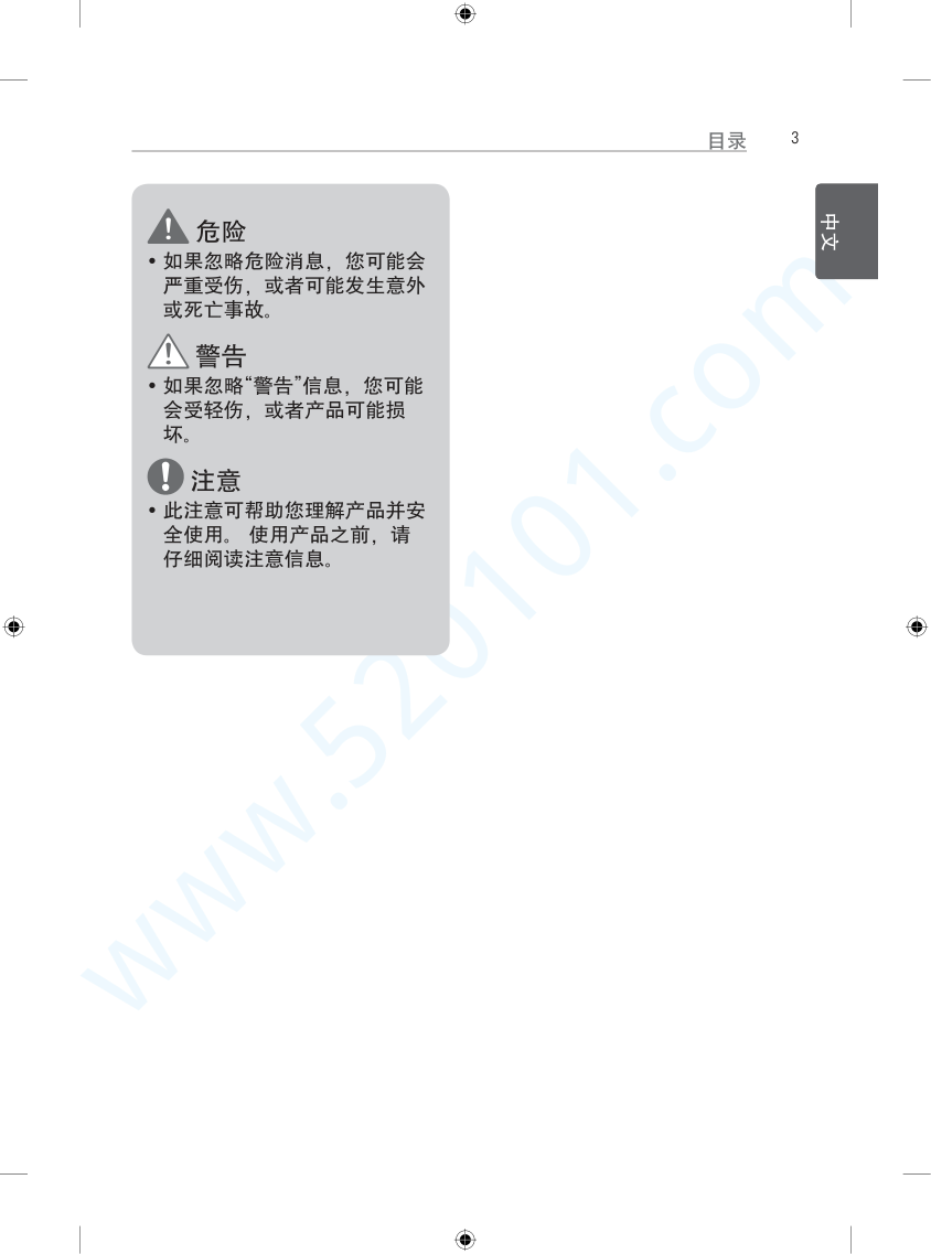 LG 55EG9100-CB液晶电视说明书-4 LG 55EG9100-CB液晶电视说明书-4