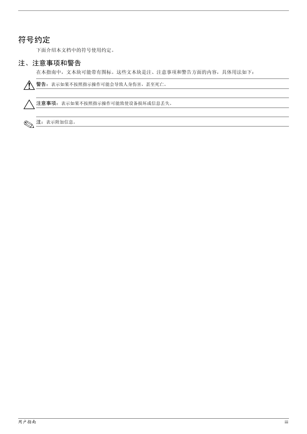惠普VP19液晶示器说明书-2 惠普VP19液晶示器说明书-2