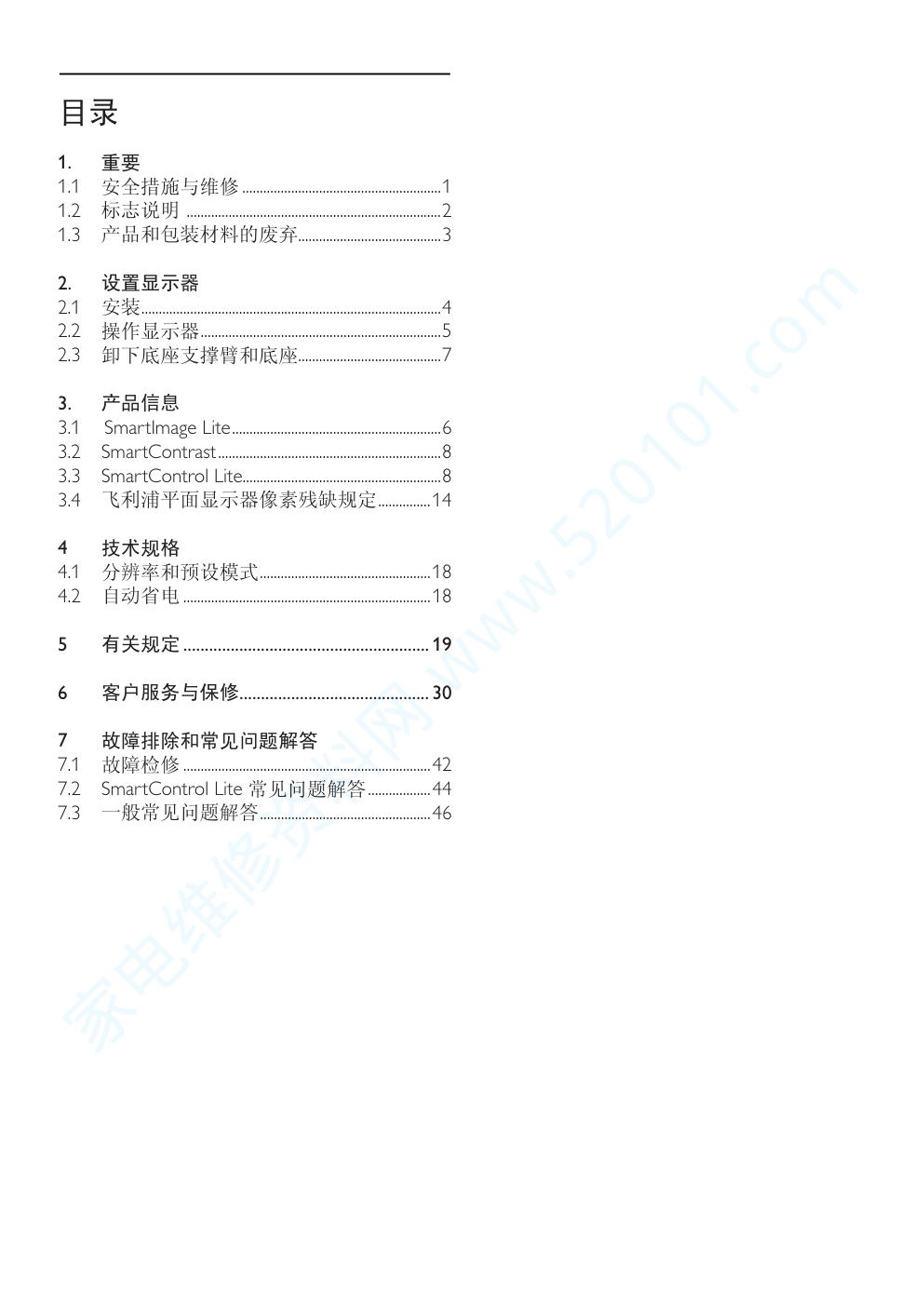 飞利浦202EL2SB93液晶显示器说明书-1 飞利浦202EL2SB93液晶显示器说明书-1