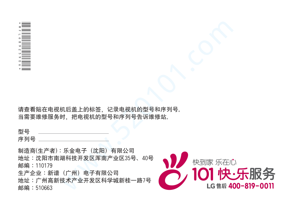 LG 42LX330H-CA液晶电视参数资料-7 LG 42LX330H-CA液晶电视参数资料-7