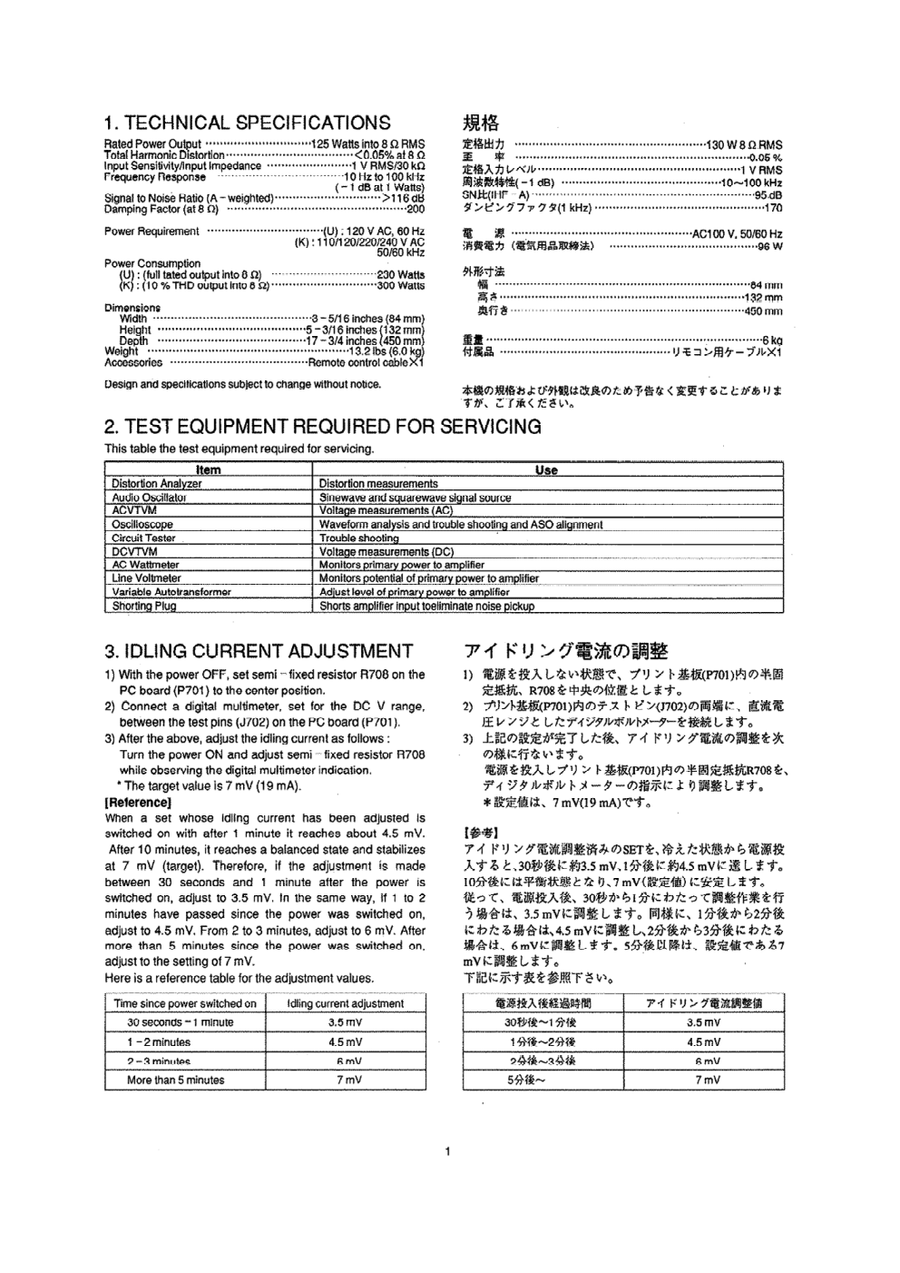 马兰士MARANTZ MA500K音响电路图-2 马兰士MARANTZ MA500K音响电路图-2
