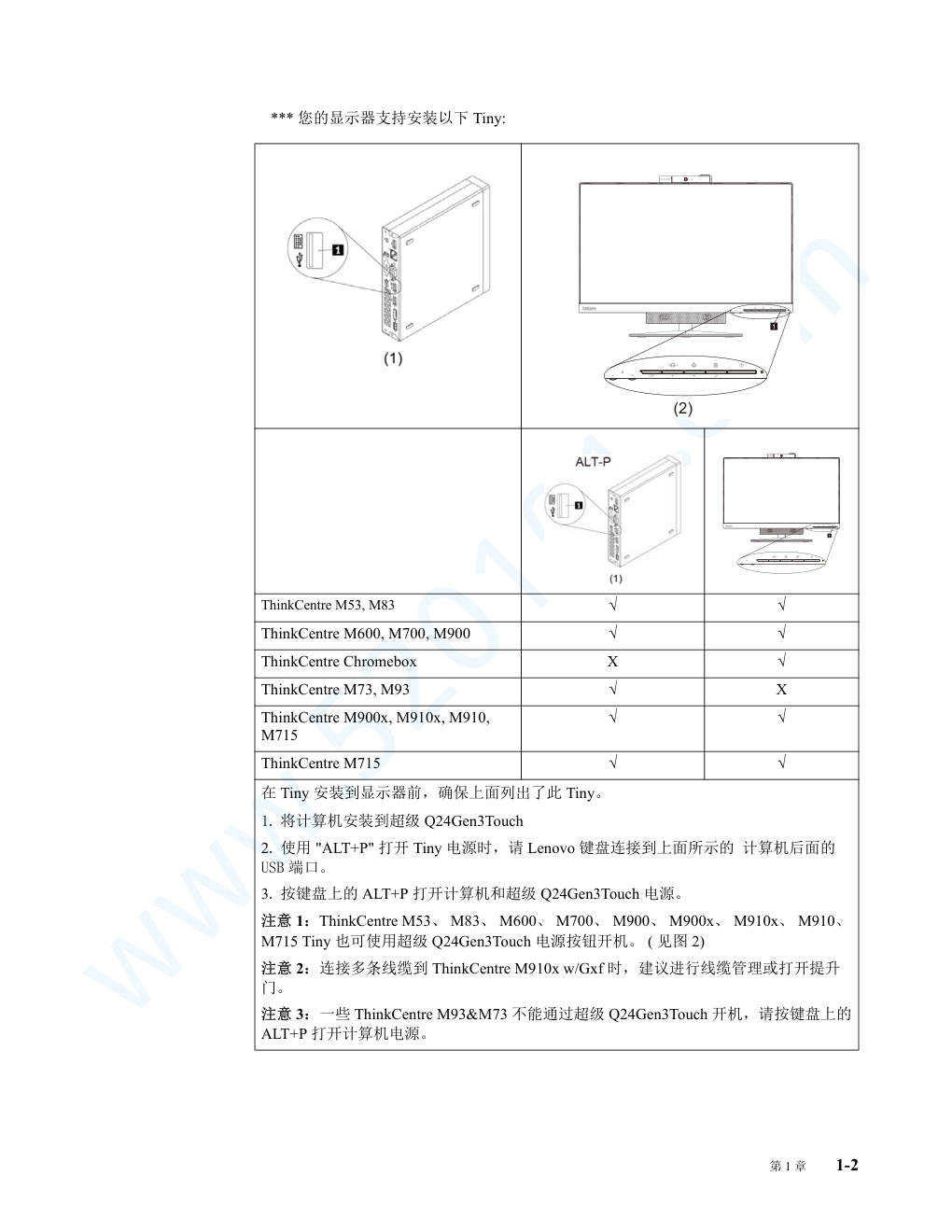 联想Q24Gen3Touch显示器说明书-4