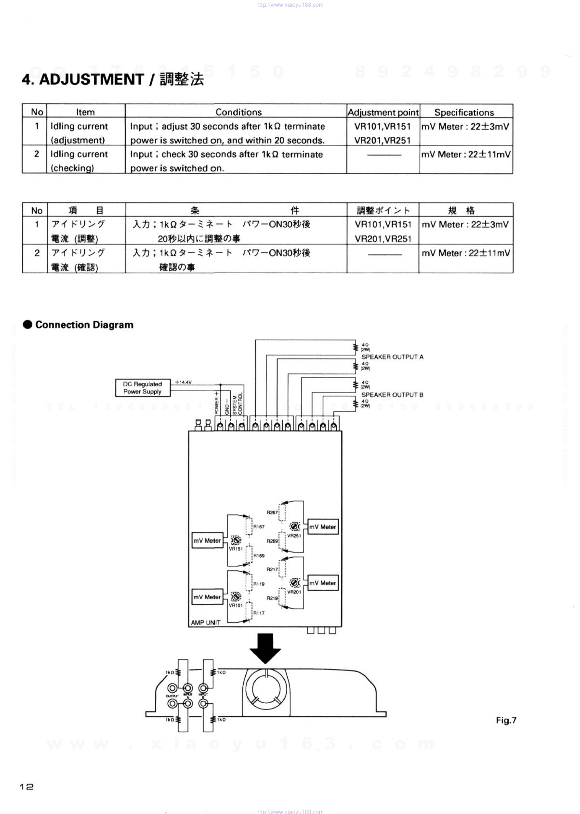 先锋PIONEER GM-X904音响电路图-6 先锋PIONEER GM-X904音响电路图-6