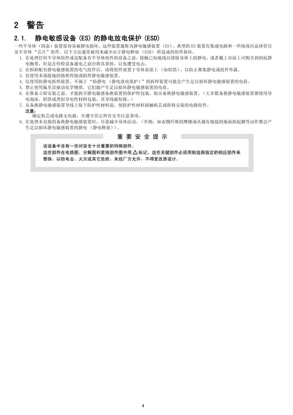 松下TH-50PZ800C等离子电视维修手册和图纸-3