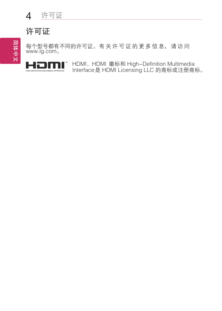 LG 32MB25VQ液晶显示器说明书-4