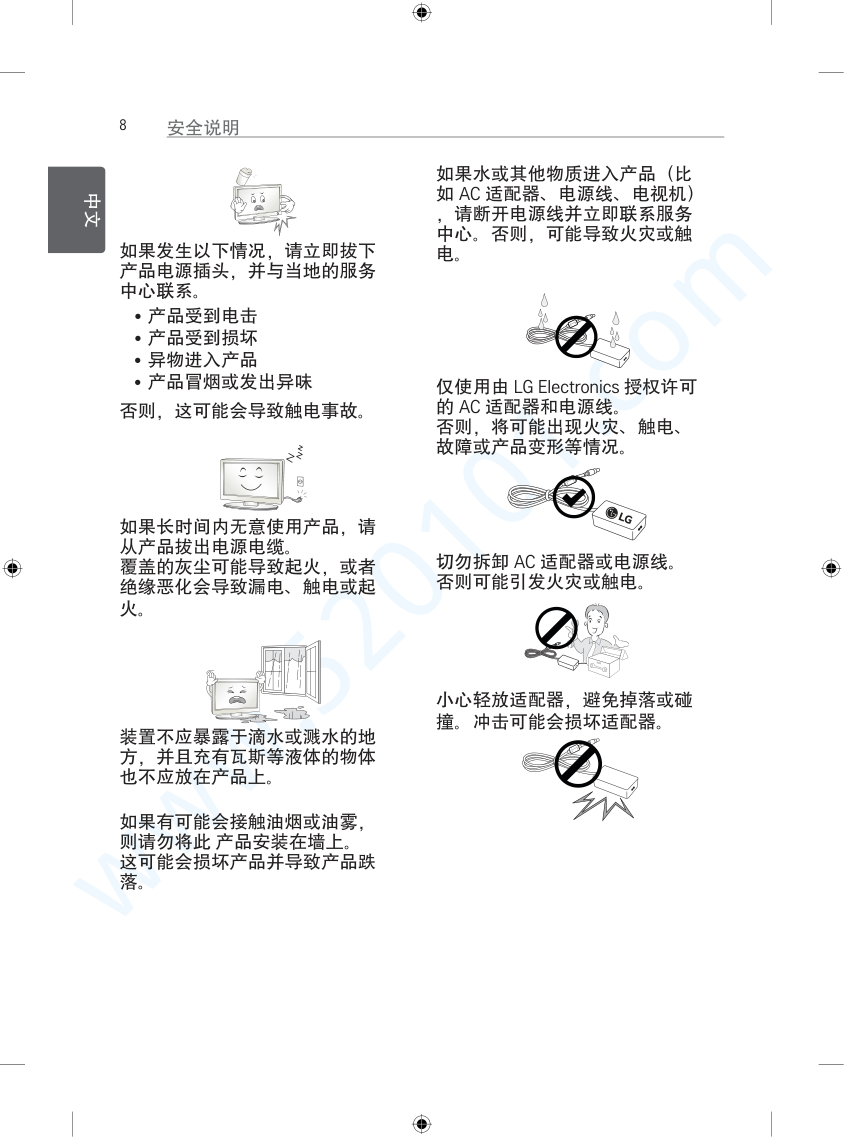 LG 55EG9100-CB液晶电视说明书-9 LG 55EG9100-CB液晶电视说明书-9