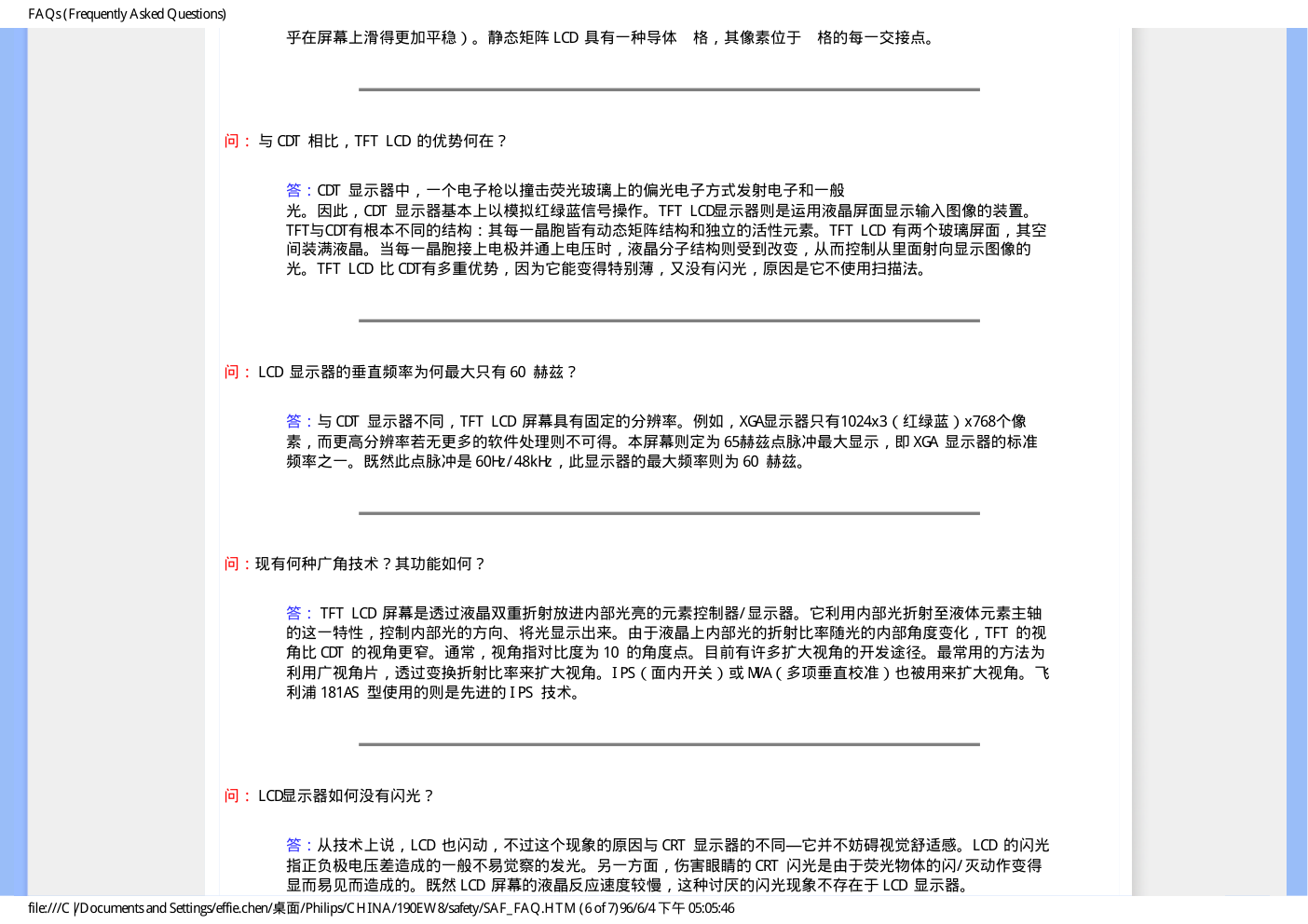 飞利浦190EW8CB93液晶显示器说明书-8