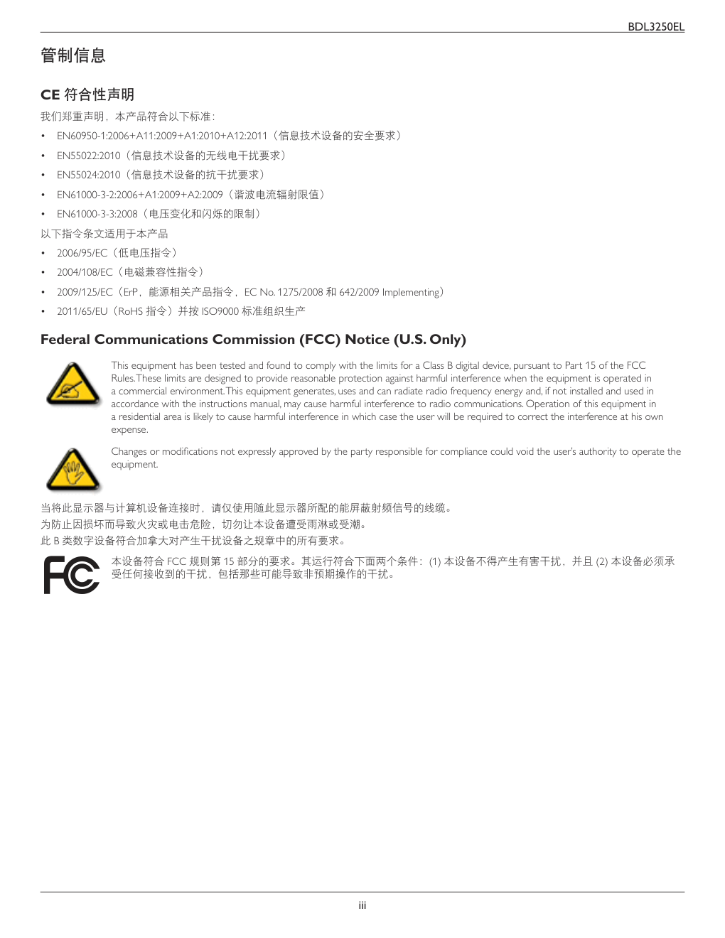 飞利浦BDL3250EL00液晶显示器说明书-2 飞利浦BDL3250EL00液晶显示器说明书-2