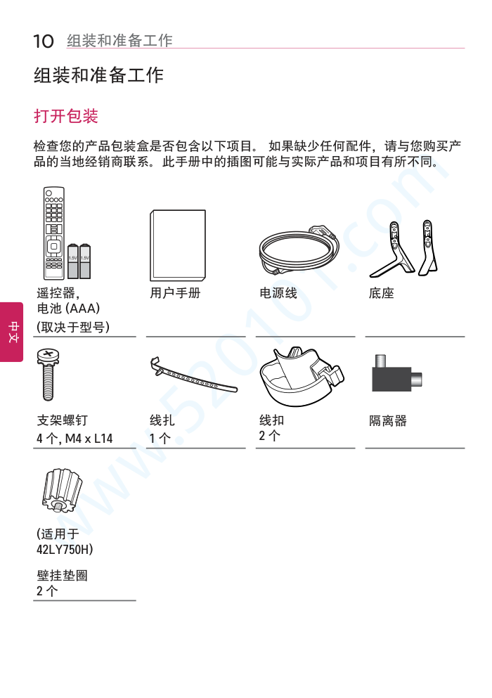 LG 42LY750H-CA液晶电视说明书-9 LG 42LY750H-CA液晶电视说明书-9