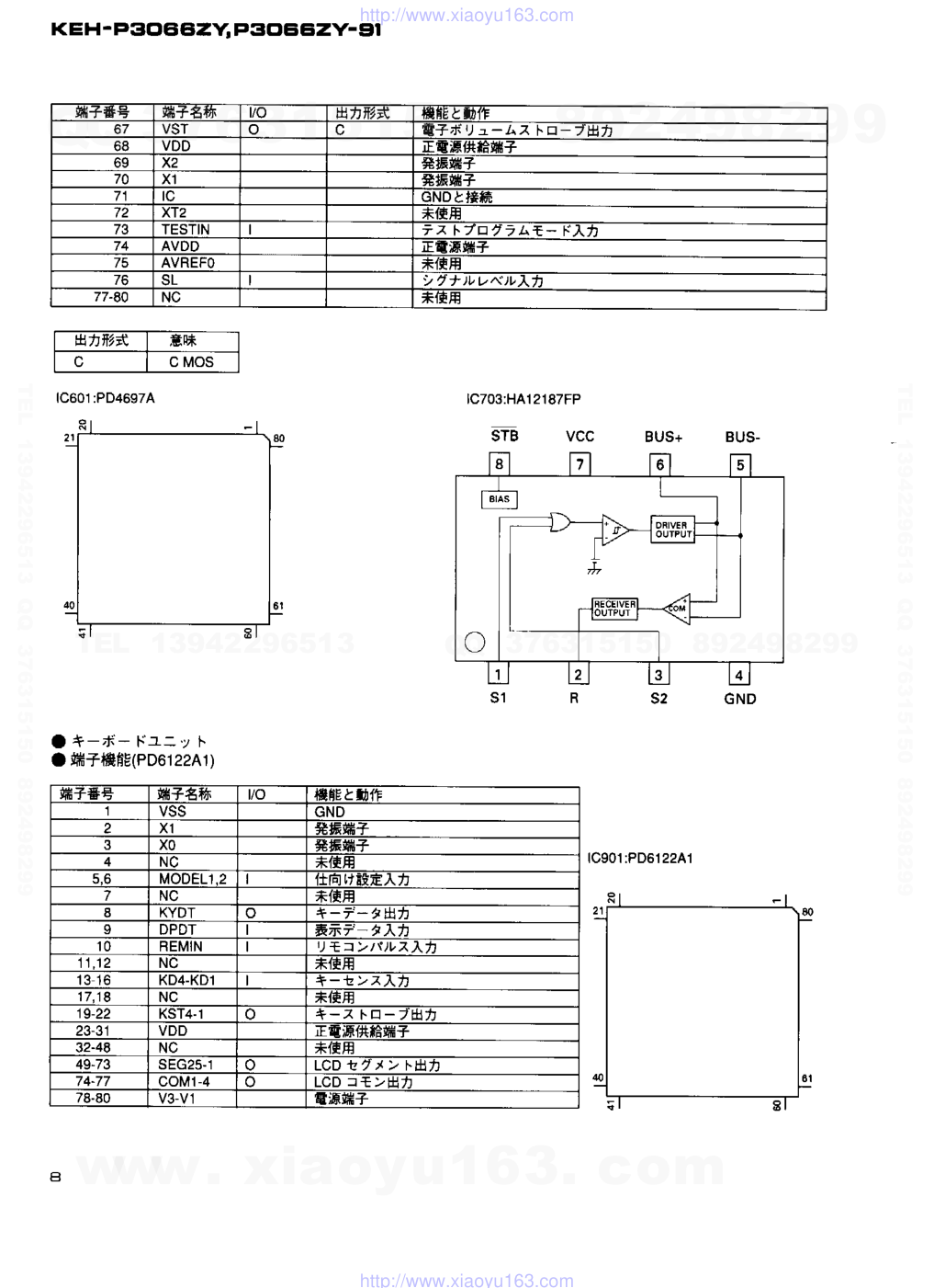 先锋PIONEER KEH-P3066ZY音响电路图-7 先锋PIONEER KEH-P3066ZY音响电路图-7
