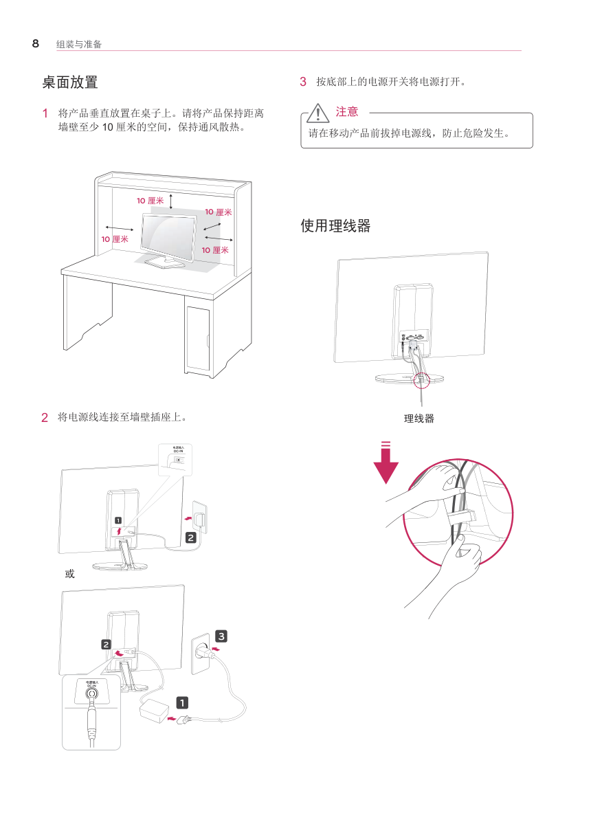 LG 23EA53J液晶显示器说明书-8 LG 23EA53J液晶显示器说明书-8