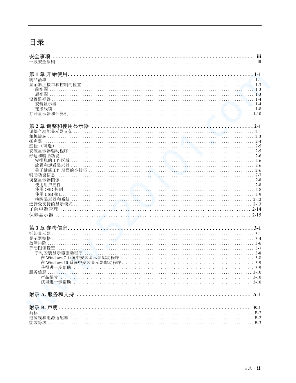 联想Q24Gen3显示器说明书-1 联想Q24Gen3显示器说明书-1