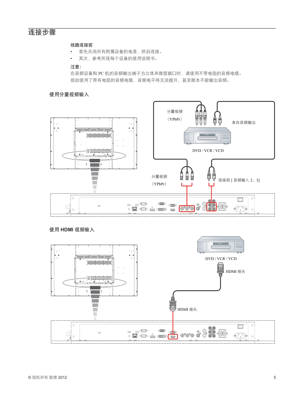 联想LD6510PwA液晶显示器说明书-8 联想LD6510PwA液晶显示器说明书-8