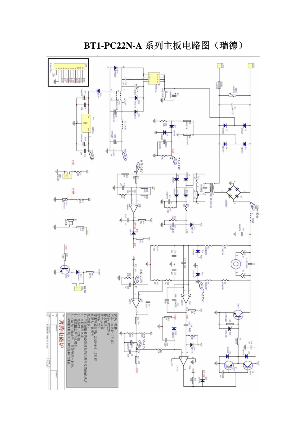 奔腾PC20N-L电磁炉主板电路图-1 奔腾PC20N-L电磁炉主板电路图-1