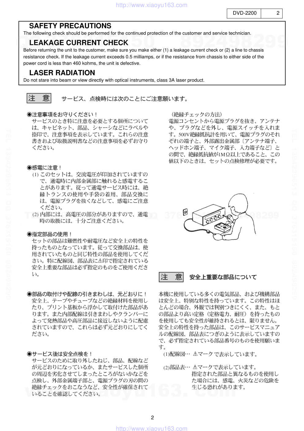 天龙DENON DVD-2200 DVDCD播放器电路图-1