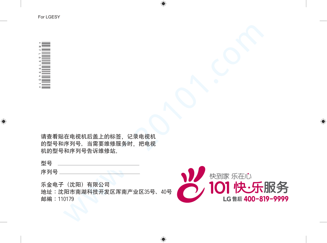 LG 49UF8400-CA液晶电视说明书-7