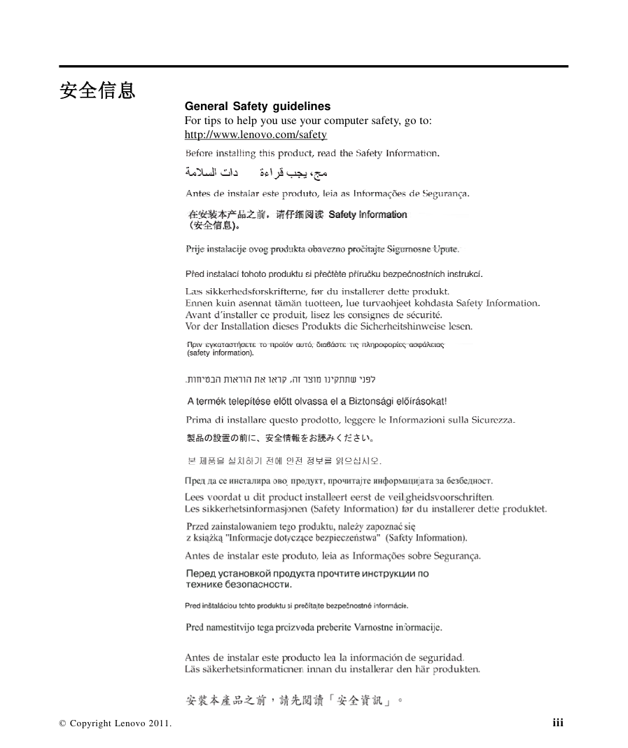 联想LT2452pwC宽屏显示器用户手册-2 联想LT2452pwC宽屏显示器用户手册-2