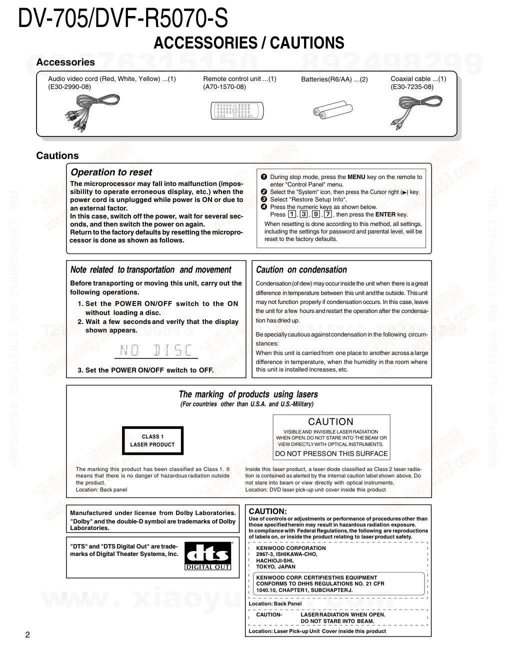 建伍KENWOOD DVF-R5070-S CDDVDVCD播放机电路图-1 建伍KENWOOD DVF-R5070-S CDDVDVCD播放机电路图-1