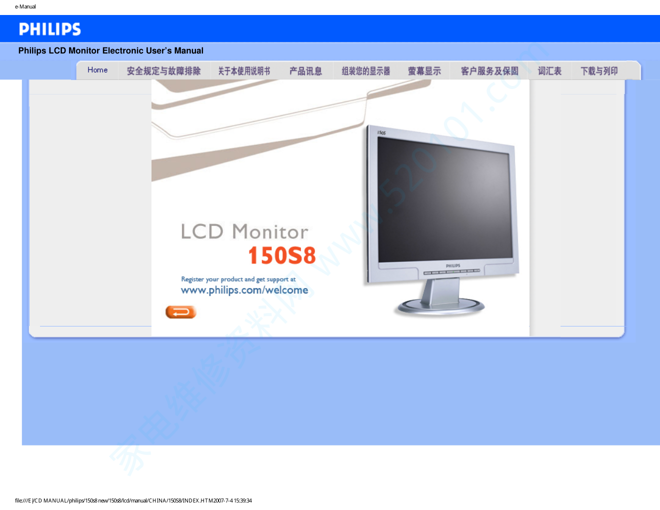 飞利浦150S8FB93液晶显示器说明书-0 飞利浦150S8FB93液晶显示器说明书-0