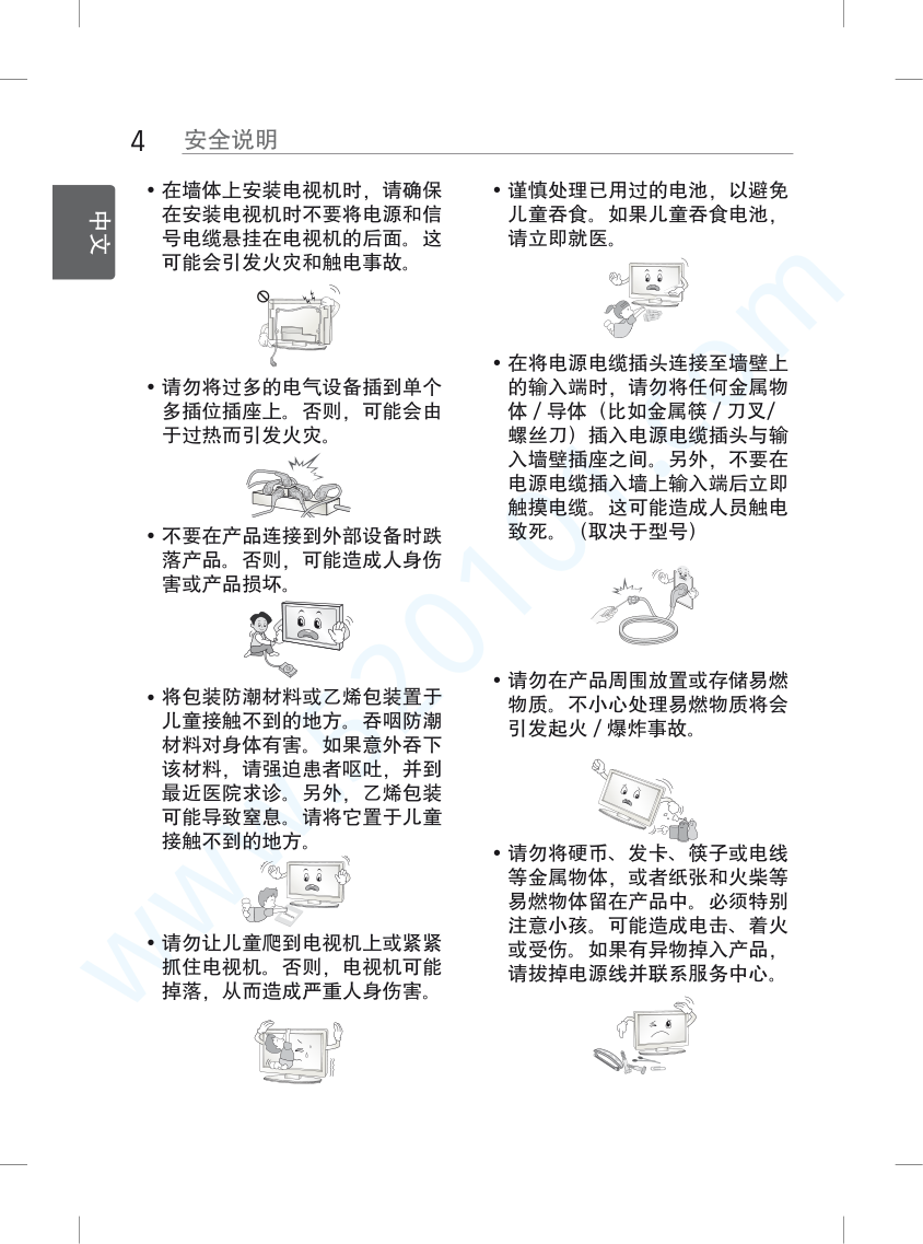 LG 47LB5690-CF液晶电视说明书-3 LG 47LB5690-CF液晶电视说明书-3