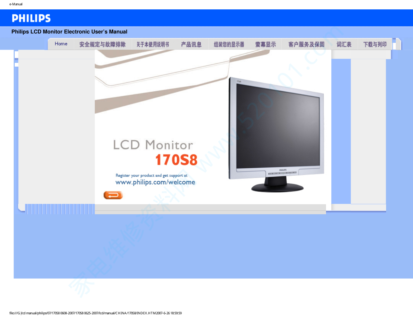 飞利浦170S8FB93液晶显示器说明书-0