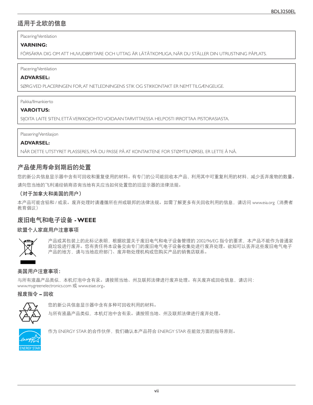 飞利浦BDL3250EL00液晶显示器说明书-6 飞利浦BDL3250EL00液晶显示器说明书-6