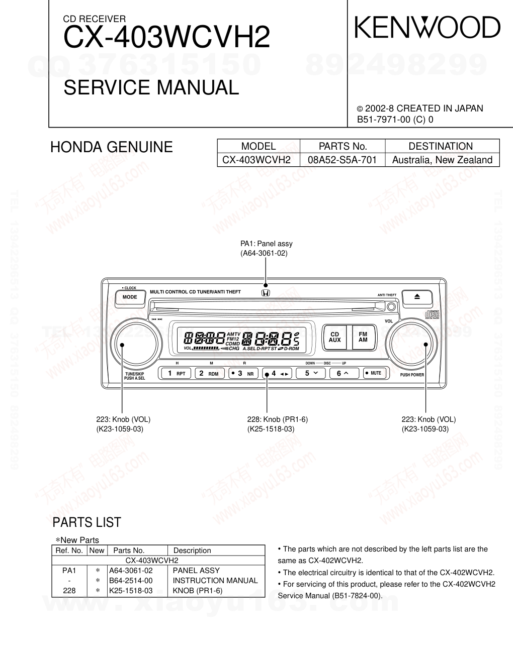 建伍KENWOOD CX-403WCVH2 CD播放机维修手册-0 建伍KENWOOD CX-403WCVH2 CD播放机维修手册-0