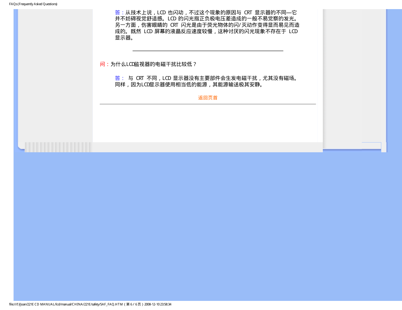飞利浦221E1HSB93液晶显示器说明书-8