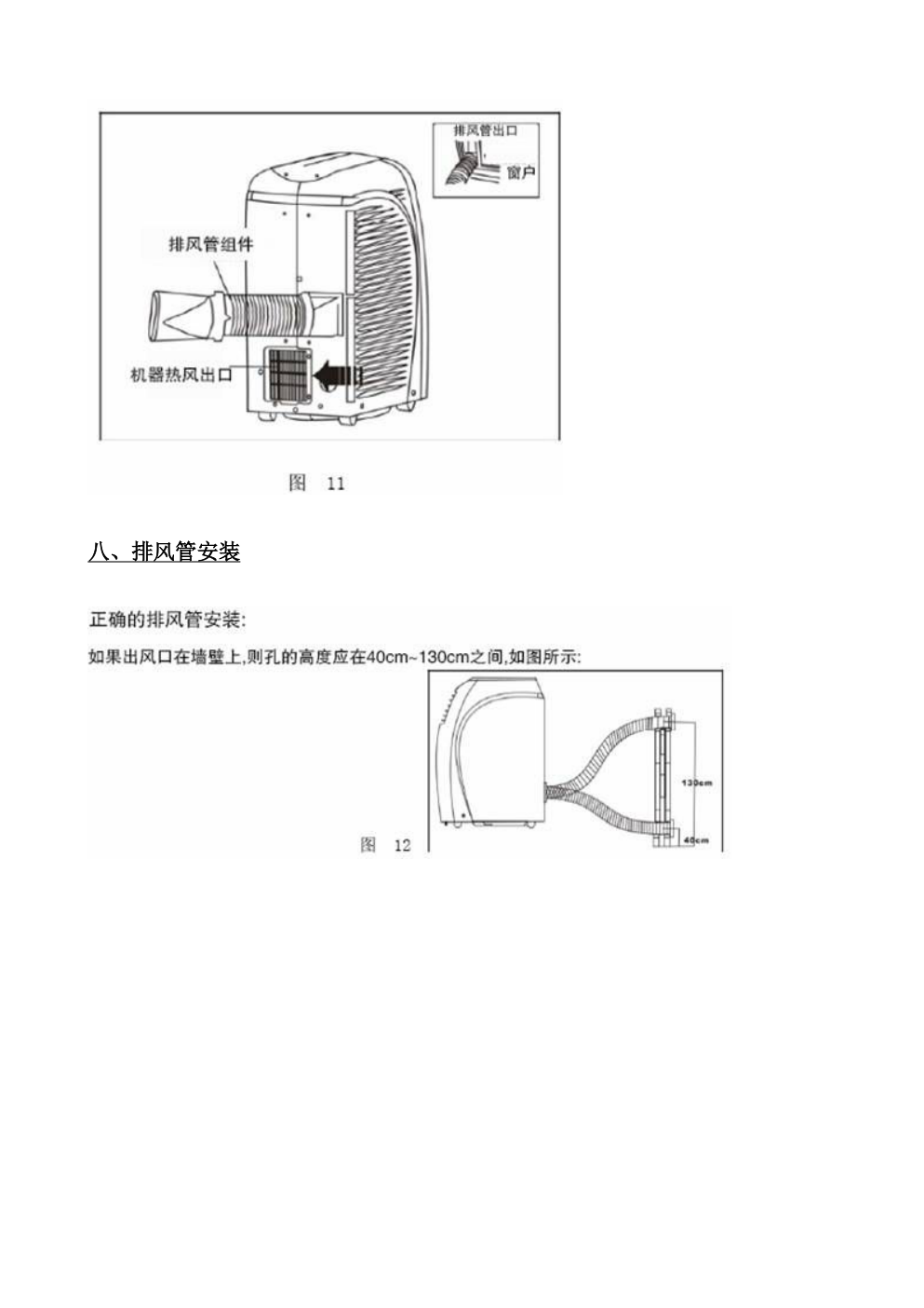 TCL KY-25DY移动空调使用说明书-8 TCL KY-25DY移动空调使用说明书-8