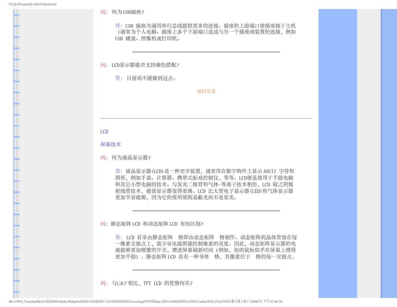 PHILIPS LCD Monitor 220CI显示器说明书-7 PHILIPS LCD Monitor 220CI显示器说明书-7