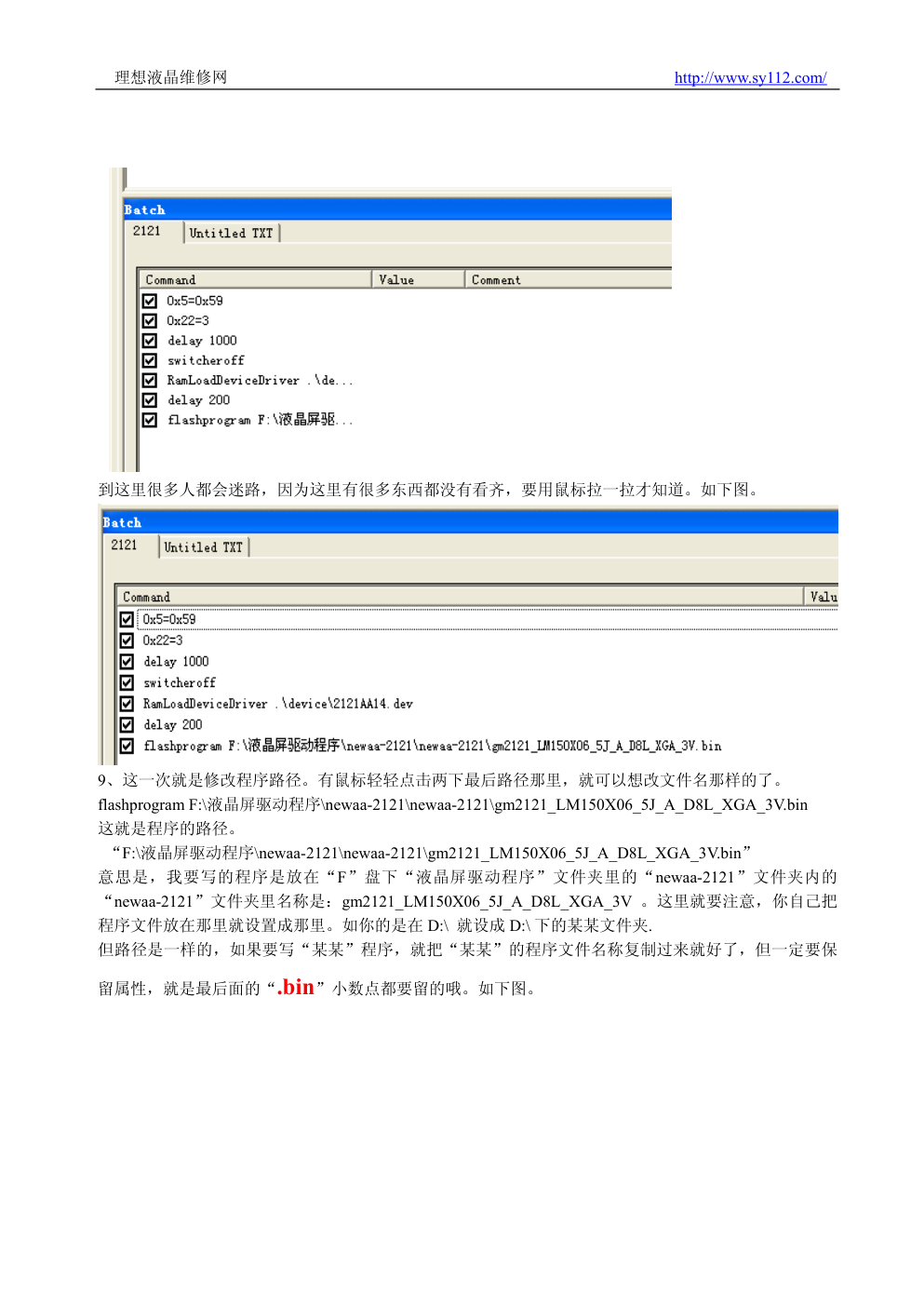 液晶GM2121主板升级说明和操作方法-4 液晶GM2121主板升级说明和操作方法-4
