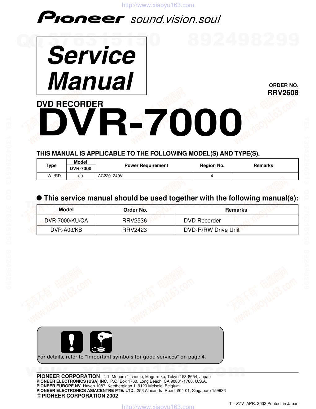 先锋PIONEER DVR-7000音响电路图-0