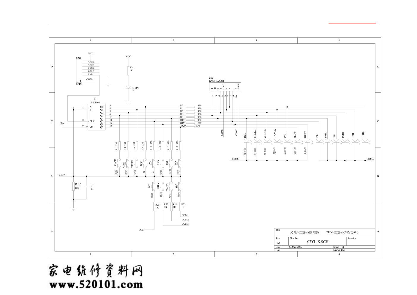 三洋电磁炉07YL-K显示板（义隆2位数码）电路图-0