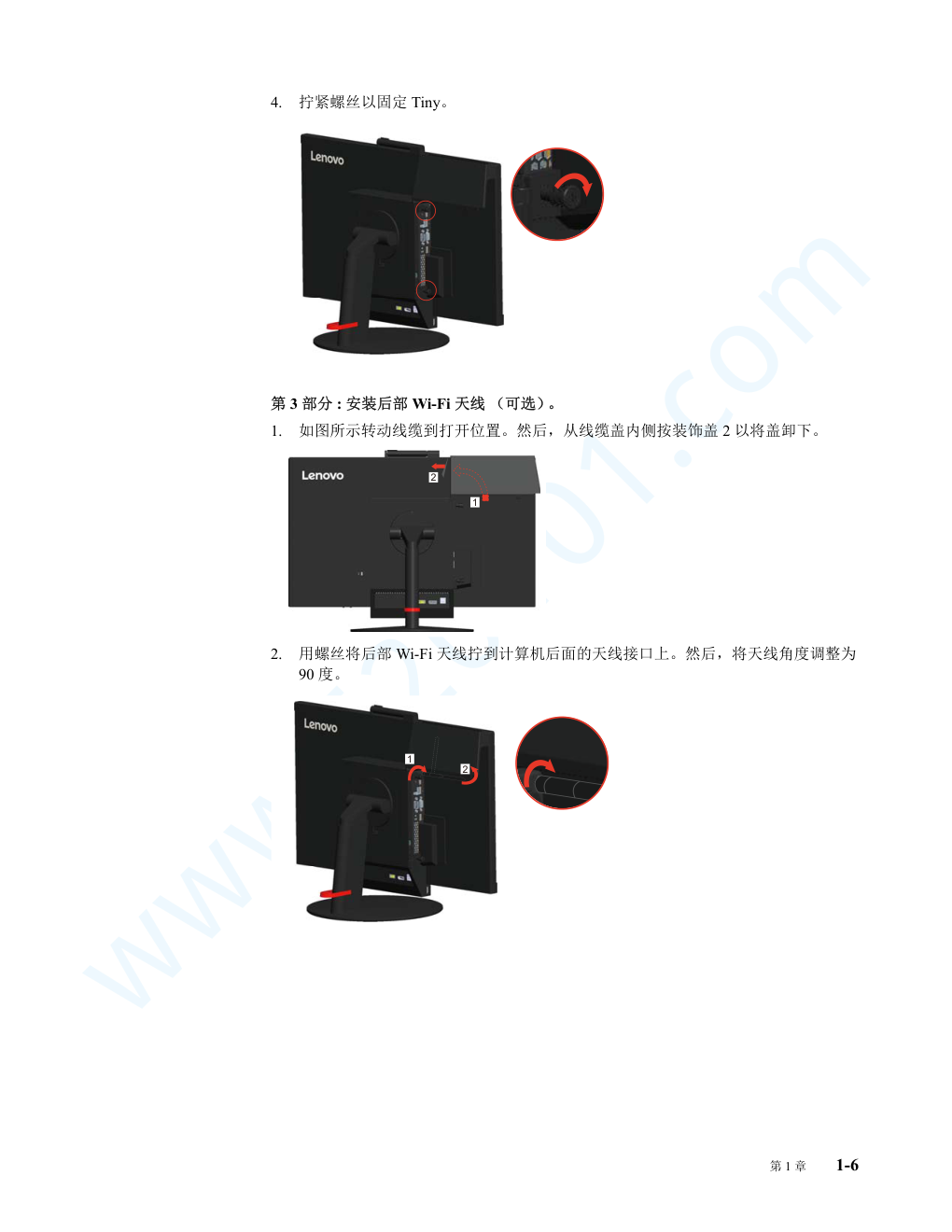 联想Q24Gen3Touch显示器说明书-8