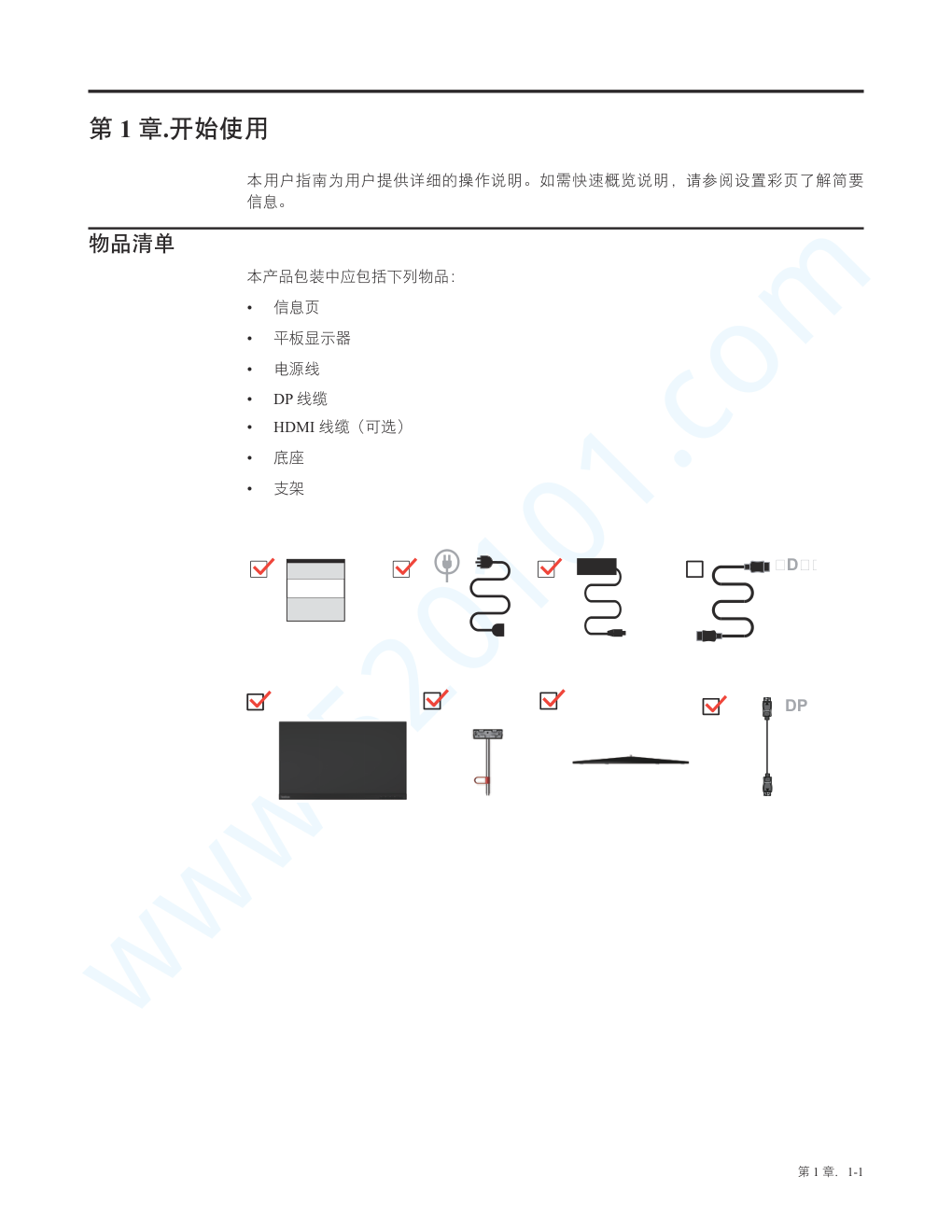 联想X24q-10显示器说明书-5 联想X24q-10显示器说明书-5
