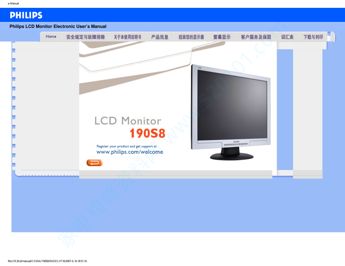 飞利浦190S8FB93液晶显示器说明书-0 飞利浦190S8FB93液晶显示器说明书-0