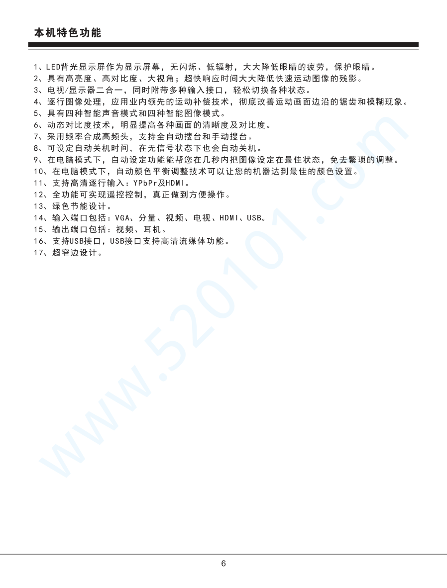 三洋42CE390LED液晶电视说明书-5 三洋42CE390LED液晶电视说明书-5
