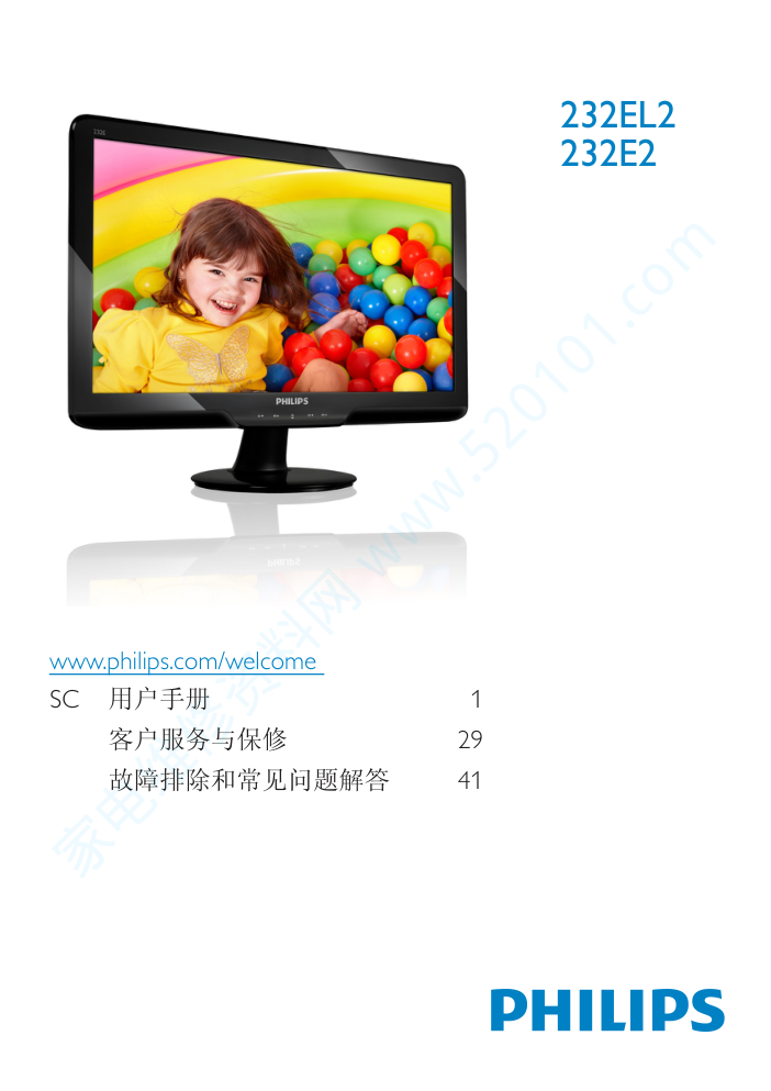 飞利浦232E2SB93液晶显示器说明书-0 飞利浦232E2SB93液晶显示器说明书-0