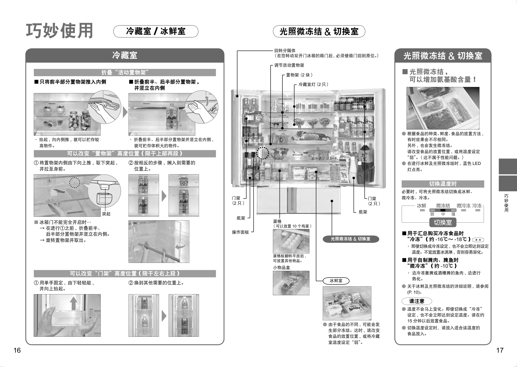 松下冰箱NR-F500T型说明书-8