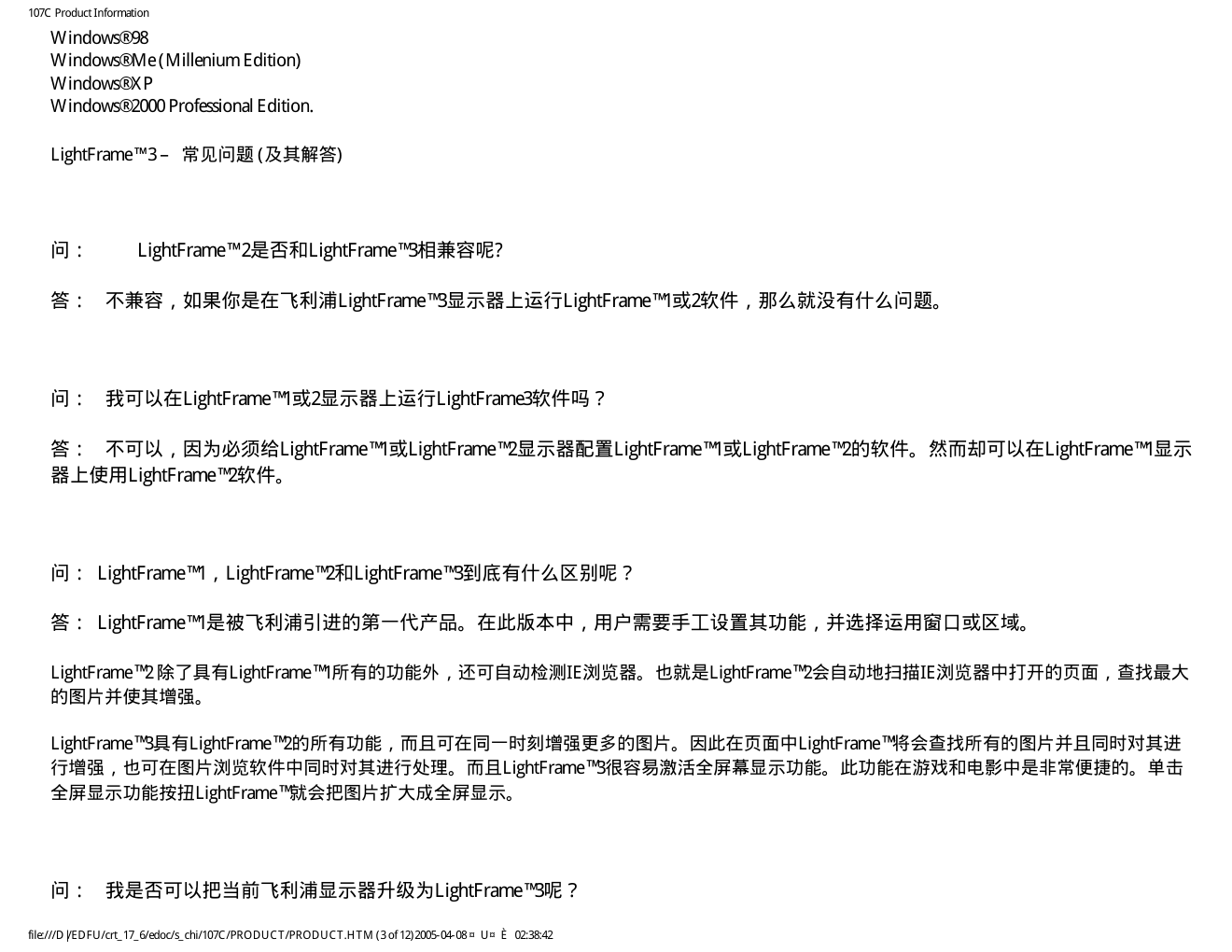飞利浦107C65显示器说明书-7 飞利浦107C65显示器说明书-7