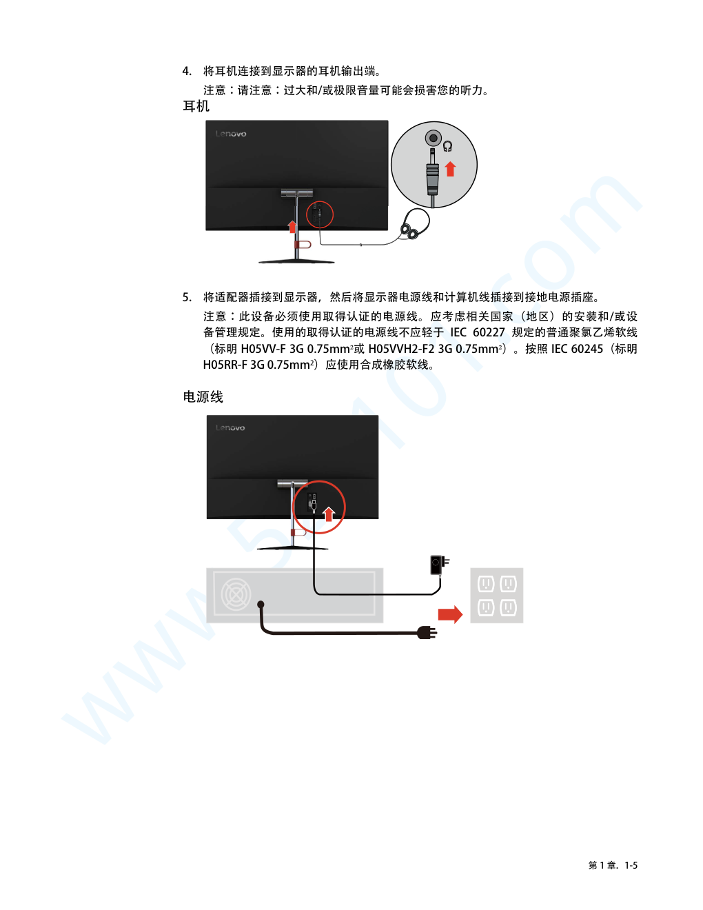 联想X24i-10显示器说明书-9 联想X24i-10显示器说明书-9