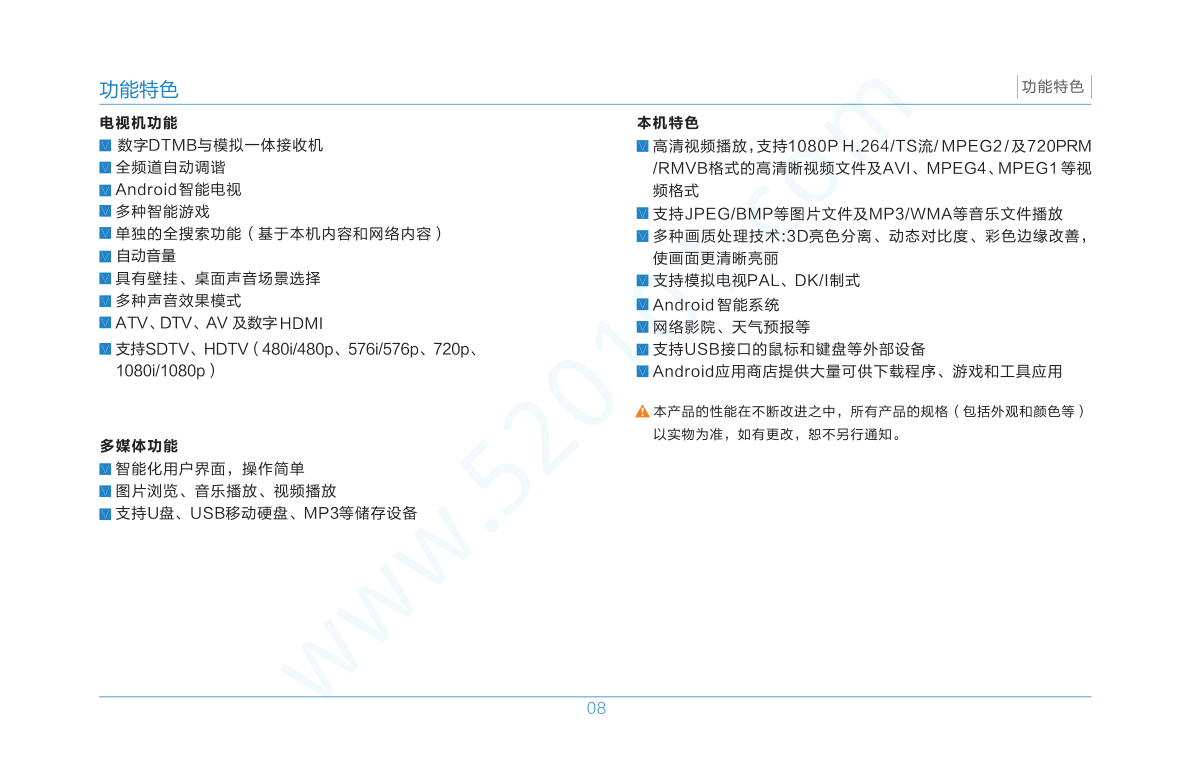 TCL L55H8800A-CF液晶电视说明书-9