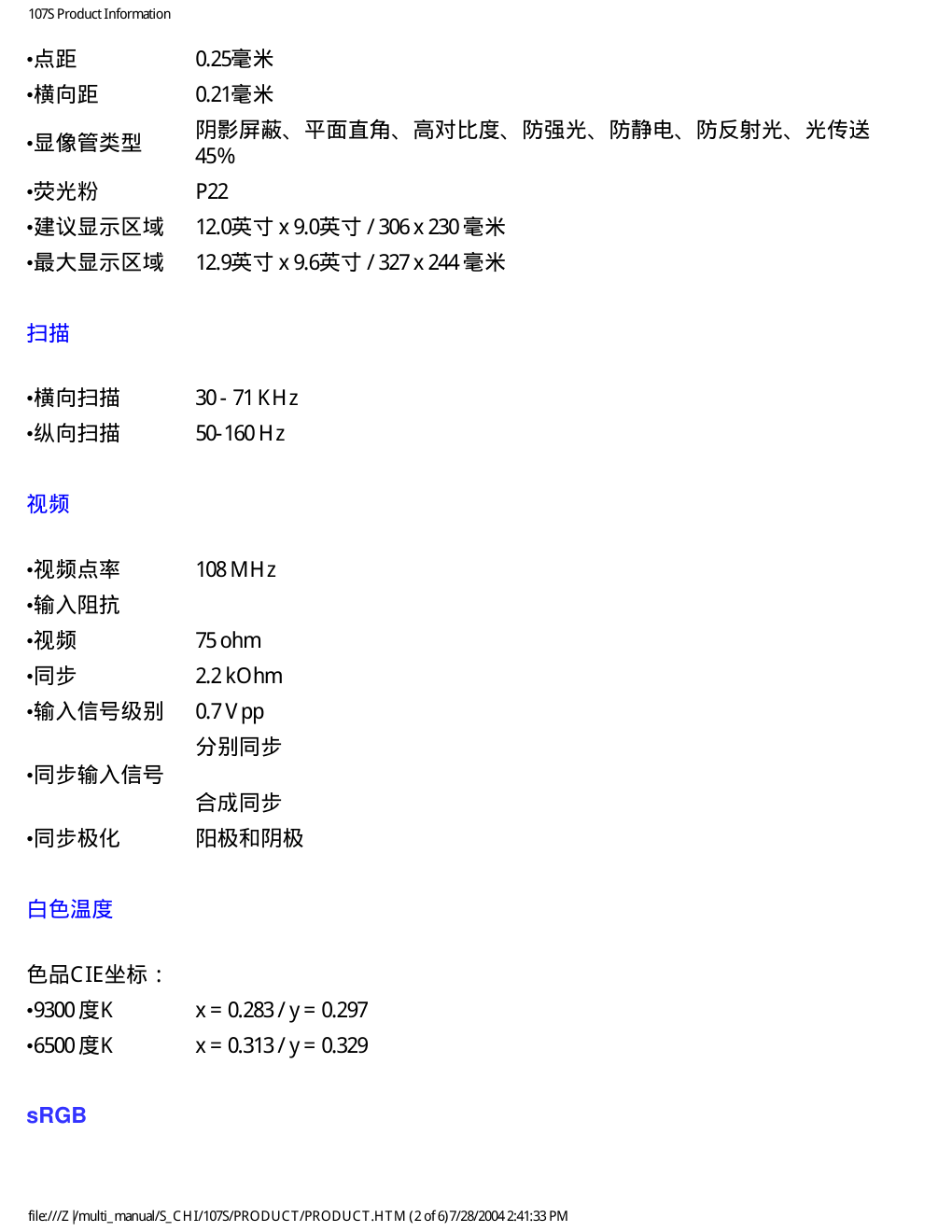 飞利浦107S41显示器说明书-7 飞利浦107S41显示器说明书-7