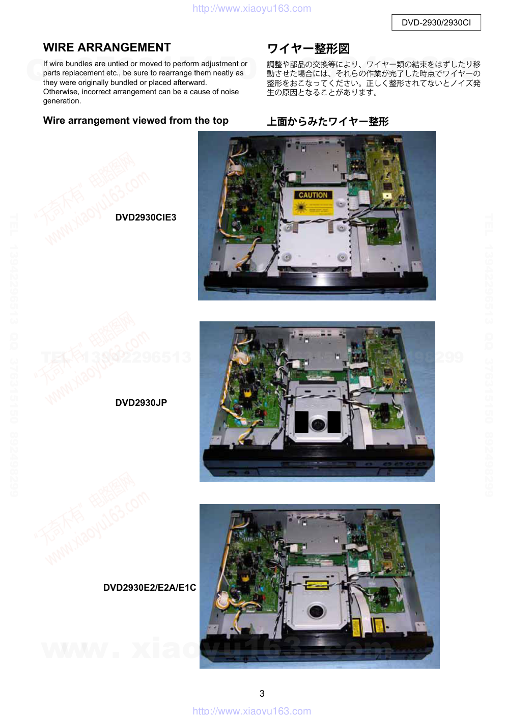 天龙DENON DVD-2930 DVDCD播放器电路图-2